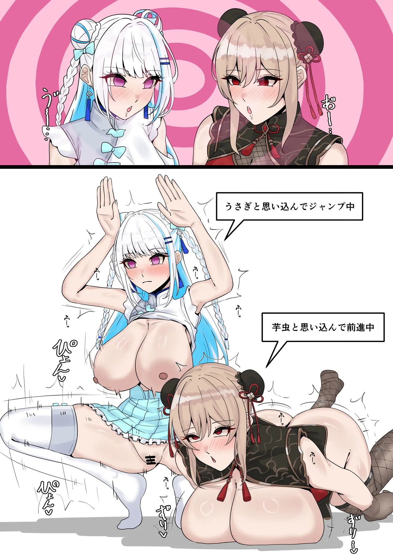 洗脳lz＆frn page 2 full
