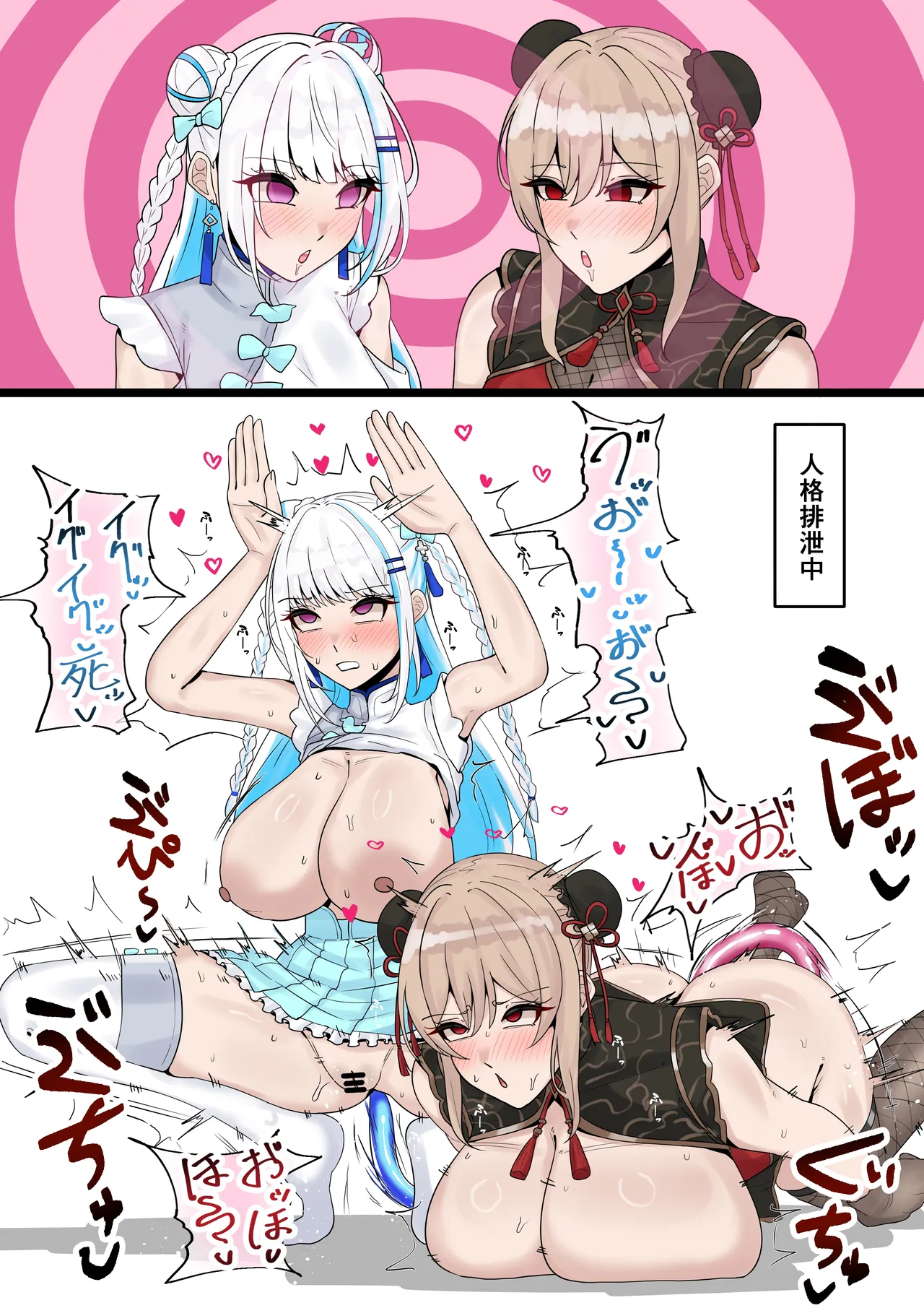 洗脳lz＆frn page 3 full