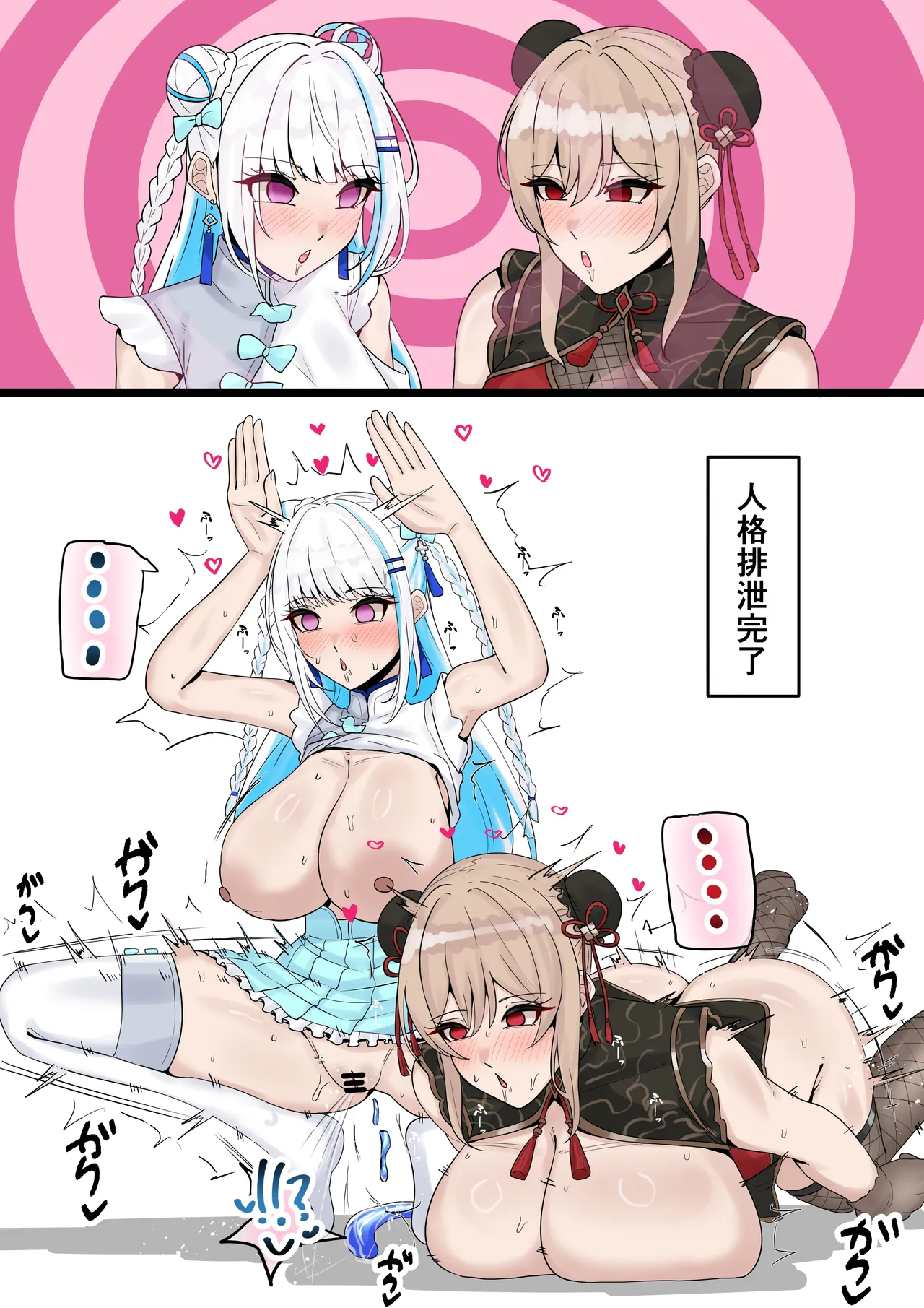 洗脳lz＆frn page 4 full