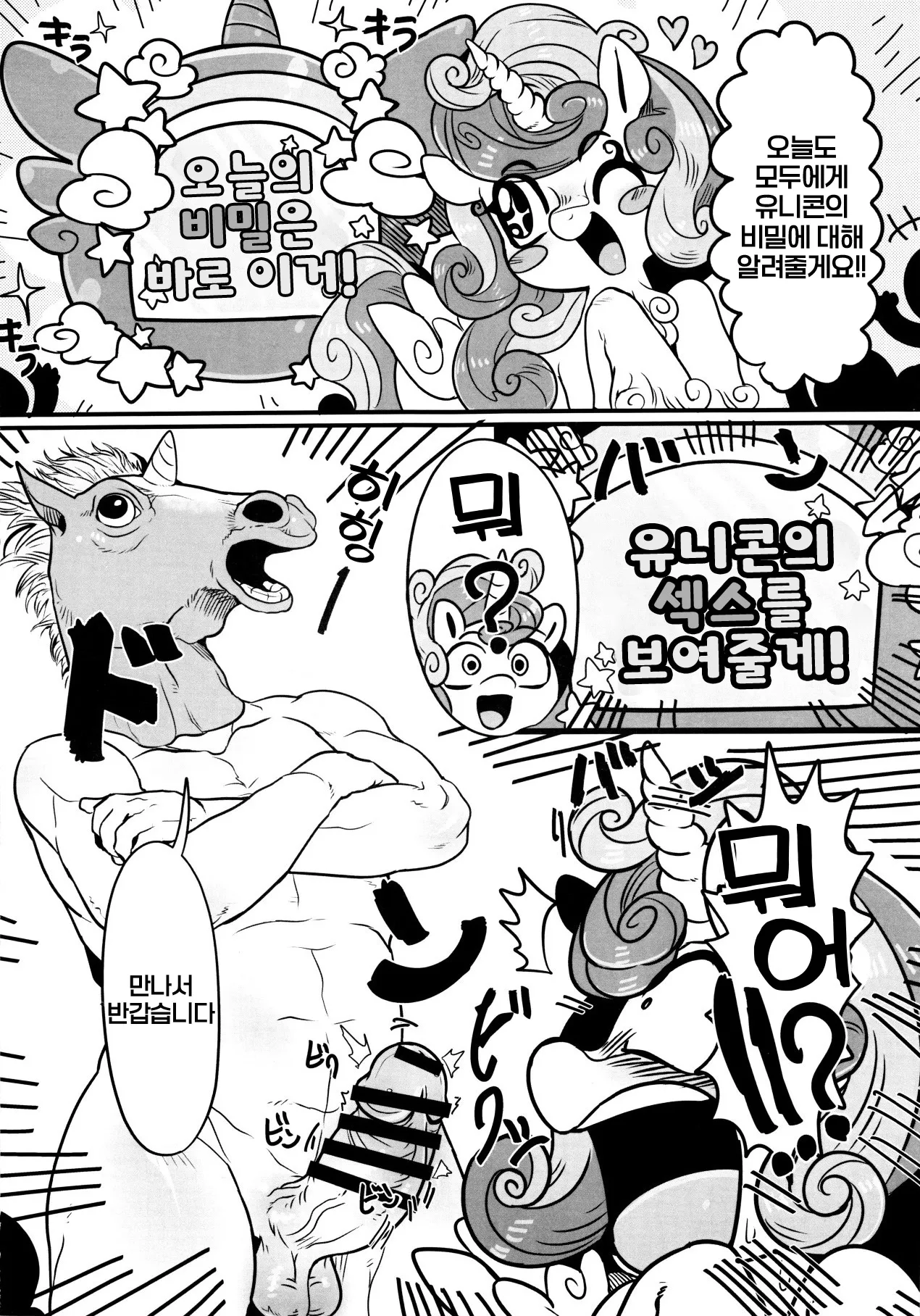 Oshiete Shiniko-chan | 알려주세요! 시니코 짱 page 2 full