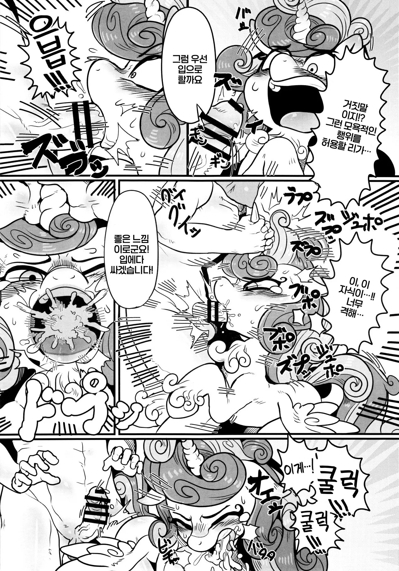 Oshiete Shiniko-chan | 알려주세요! 시니코 짱 page 3 full