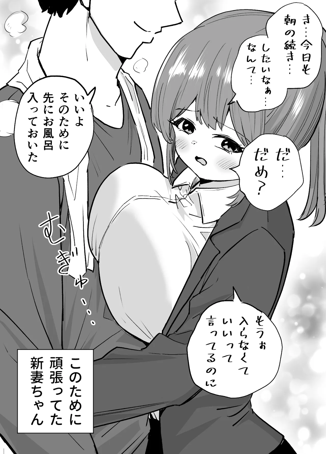 raon | Aamamiya Mtsune |Niizuma Chan|| Cosplay Shite Tanoshimu Fuufu page 6 full