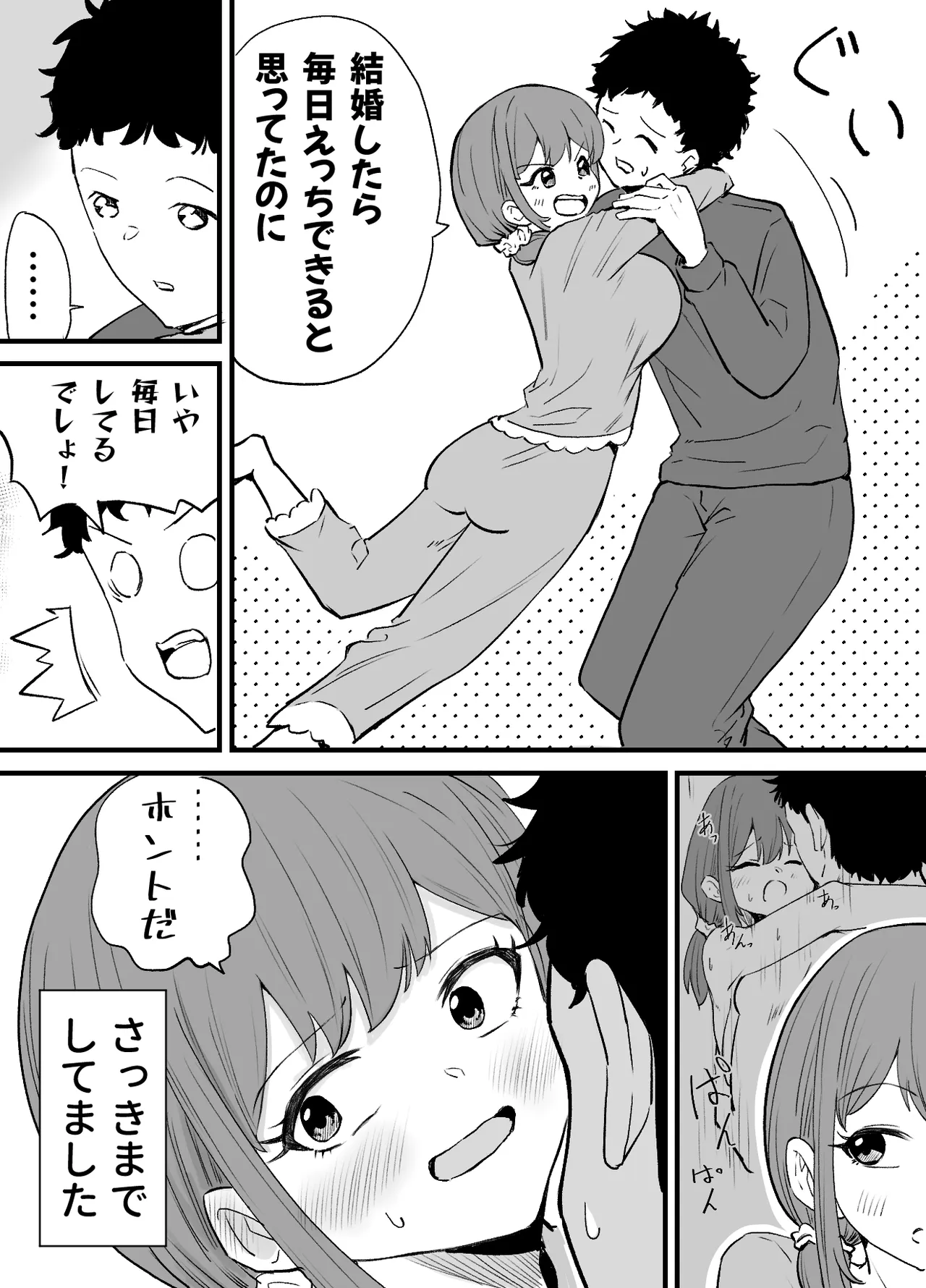raon | Aamamiya Mtsune |Niizuma Chan|| Cosplay Shite Tanoshimu Fuufu page 9 full