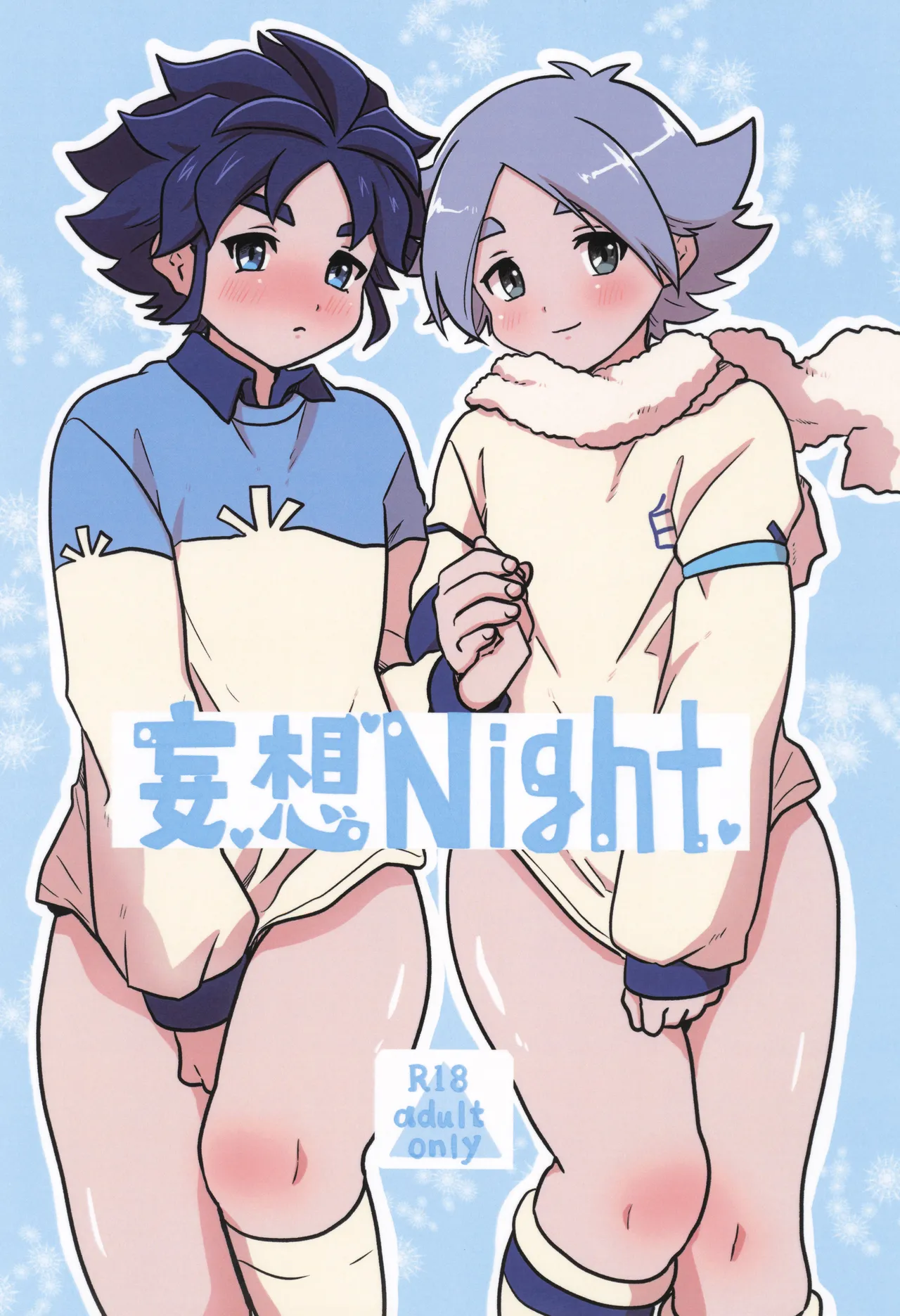 Moso Night page 1 full