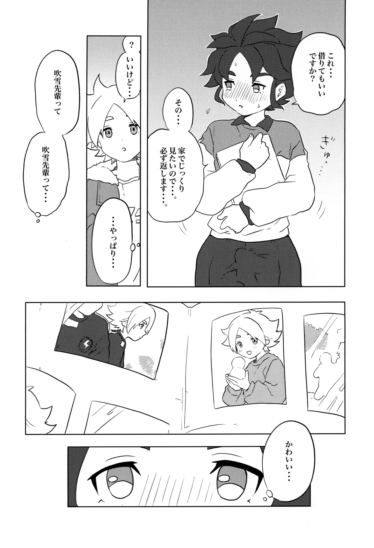 Moso Night page 6 full