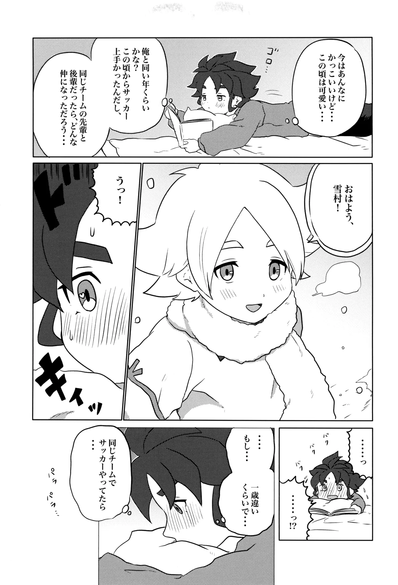Moso Night page 7 full