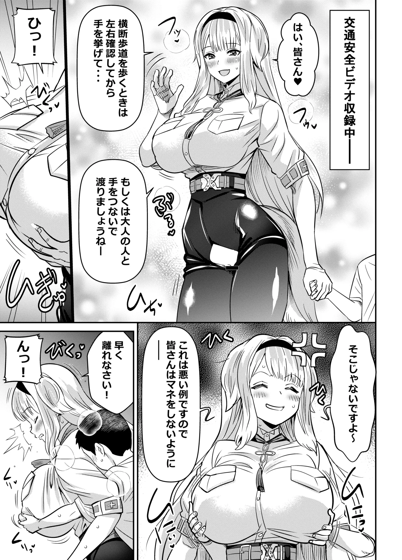 skebご依頼未発表 栞〇る〇 page 1 full