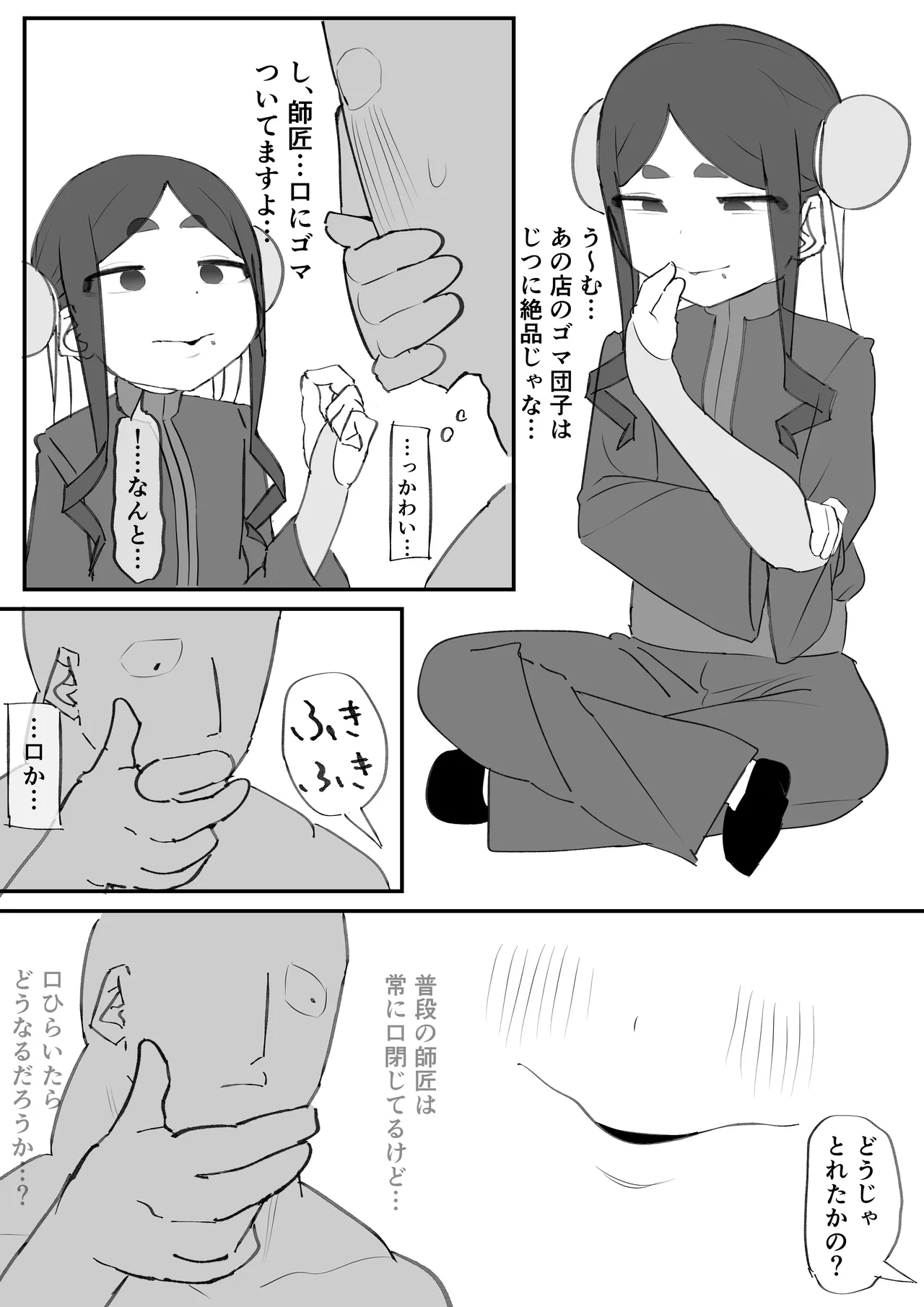 subete yameta page 1 full