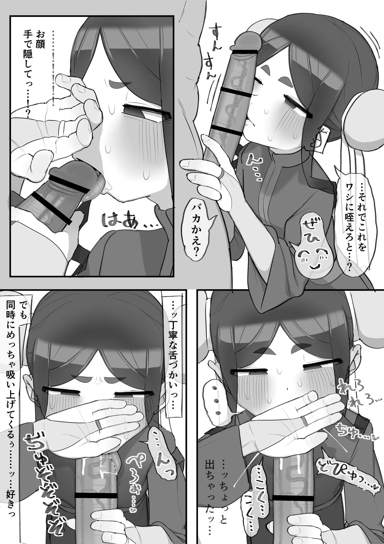 subete yameta page 2 full