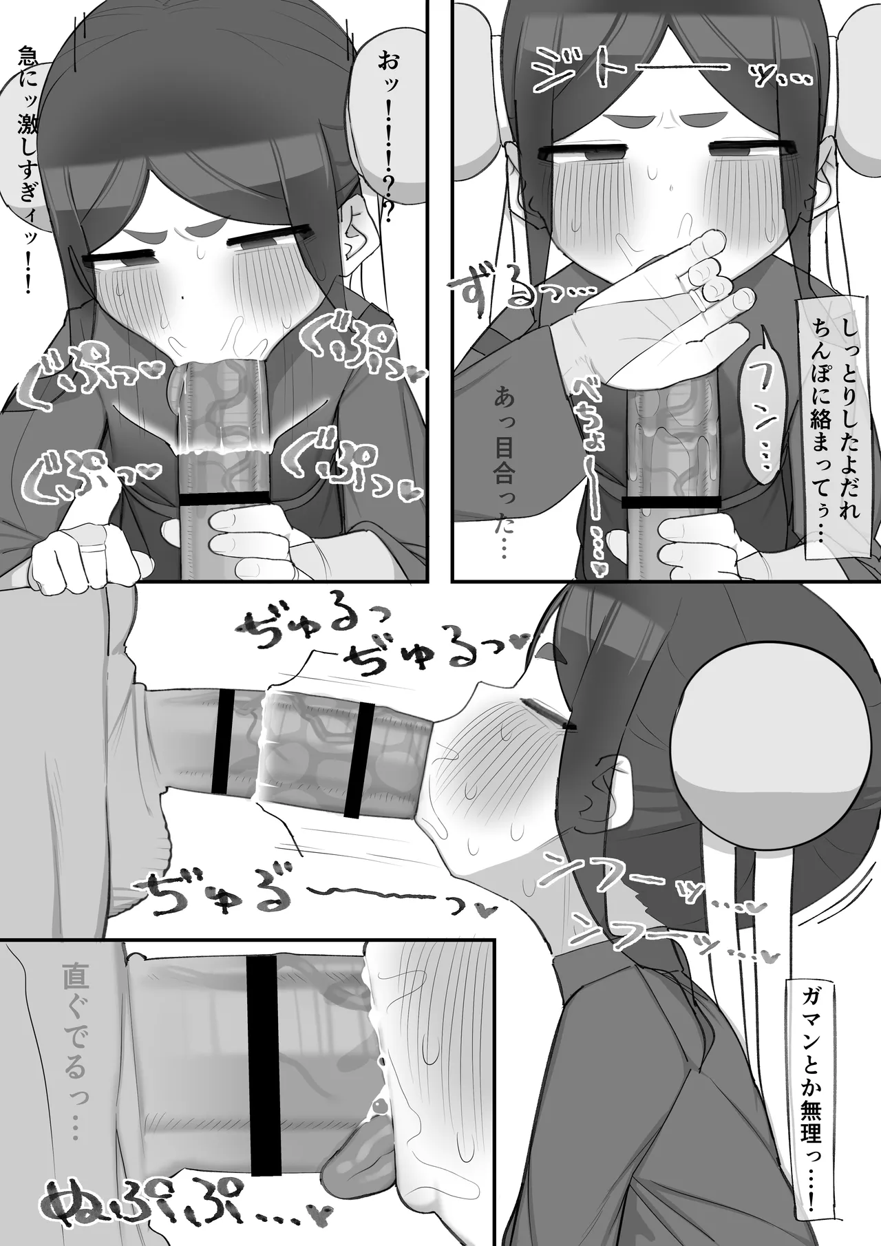 subete yameta page 3 full