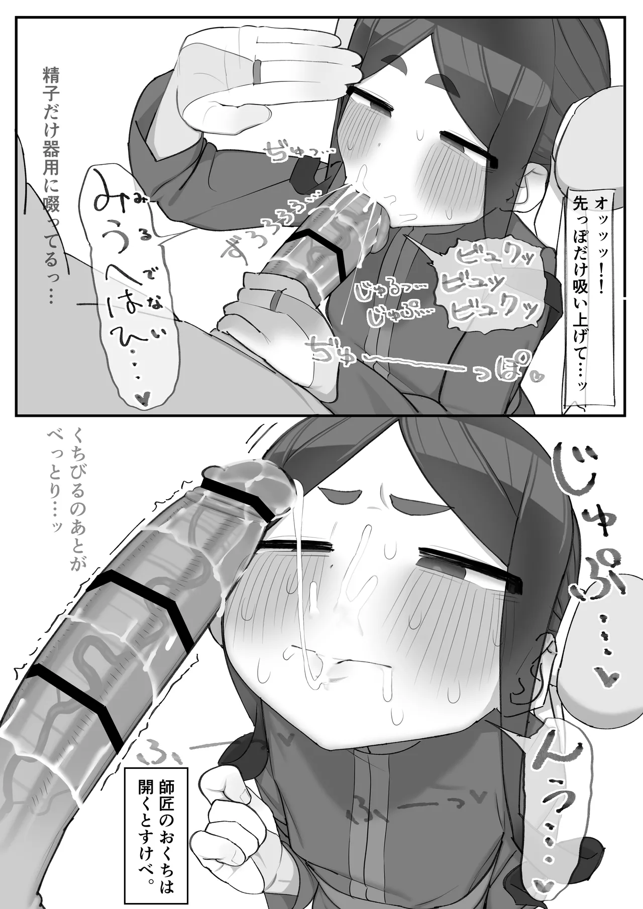 subete yameta page 4 full