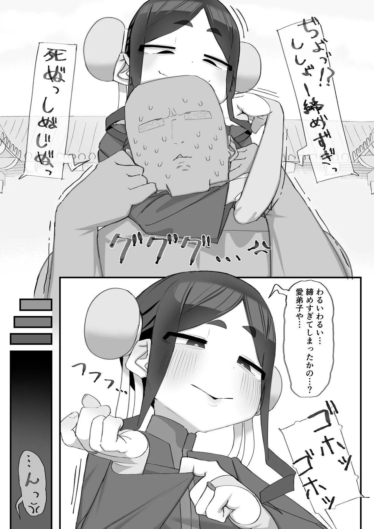 subete yameta page 5 full