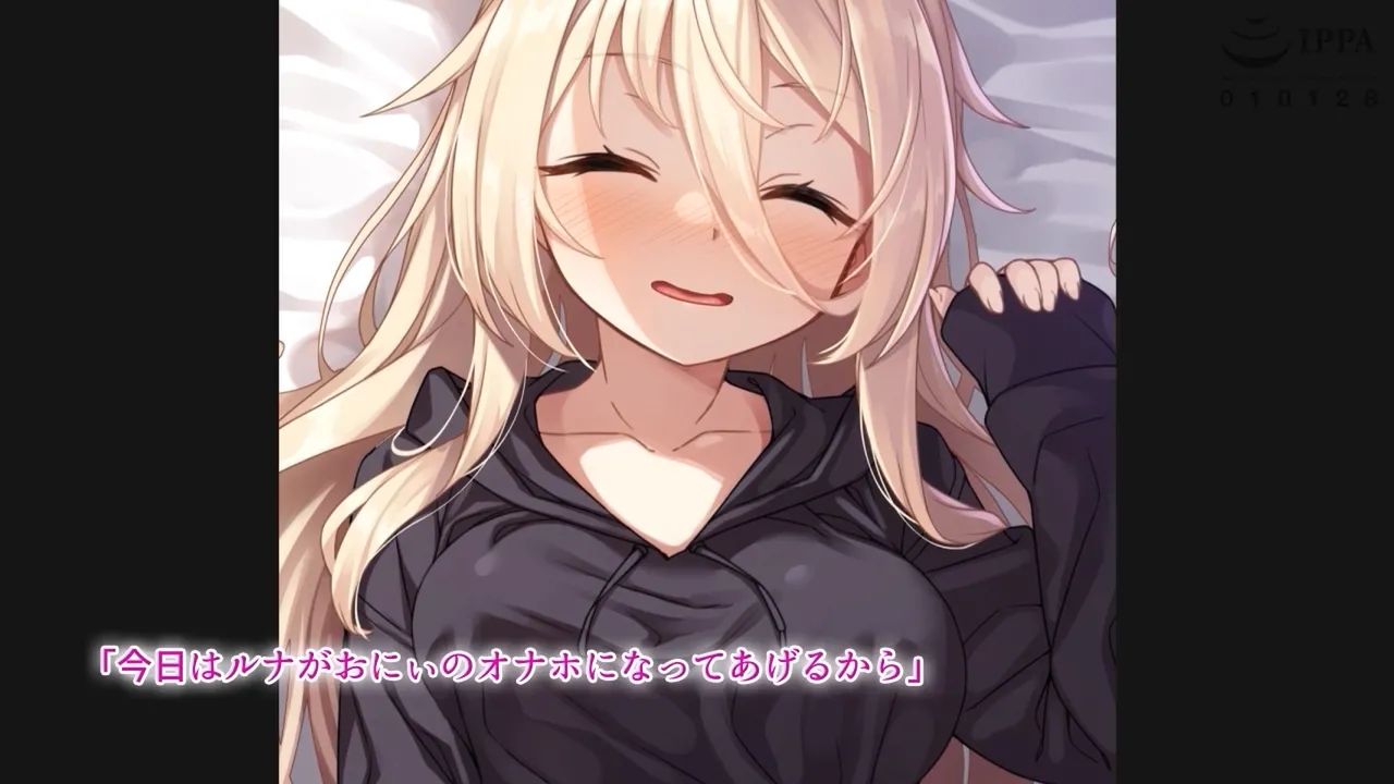 Being Exploited by My Hikikomori NEET Little Sister The Motion Anime page 10 full