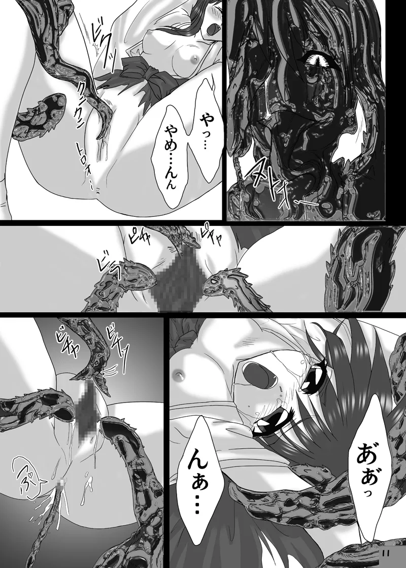 G.I.F: GKJ is found 2 page 10 full