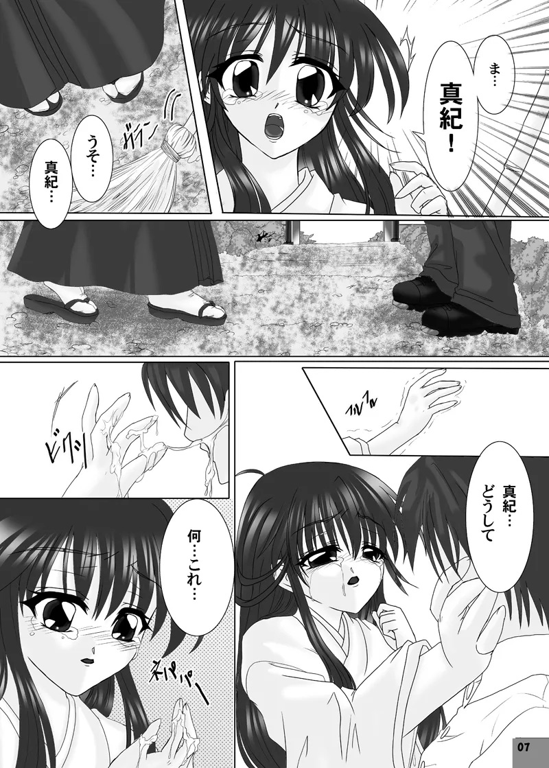 G.I.F: GKJ is found 2 page 6 full