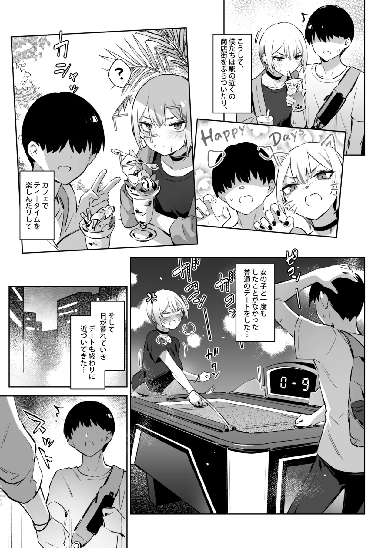 初めて指名した相手はクラスメイトの問題転校生だった件!? 3 page 10 full