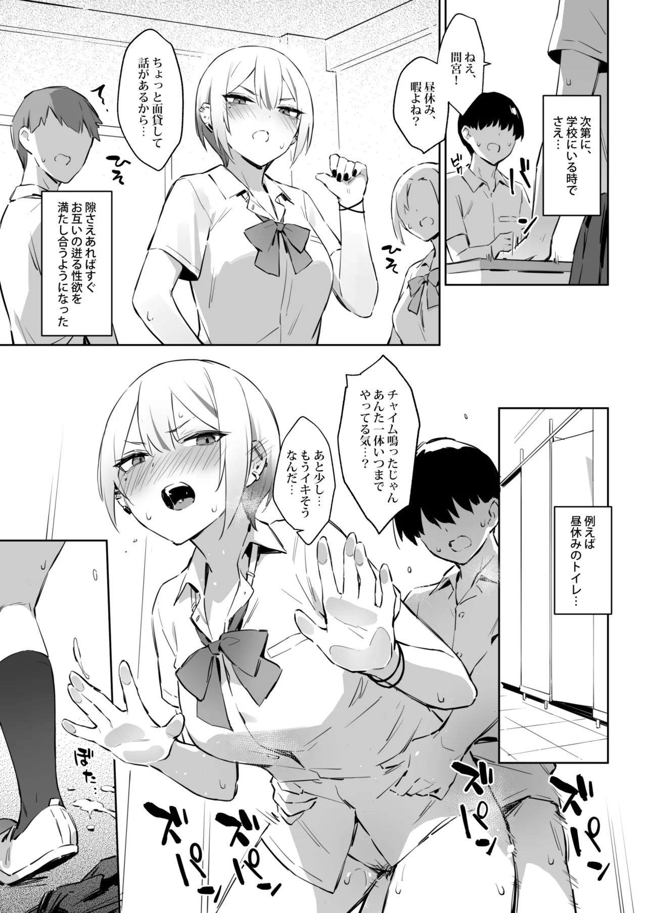 初めて指名した相手はクラスメイトの問題転校生だった件!? 3 page 6 full