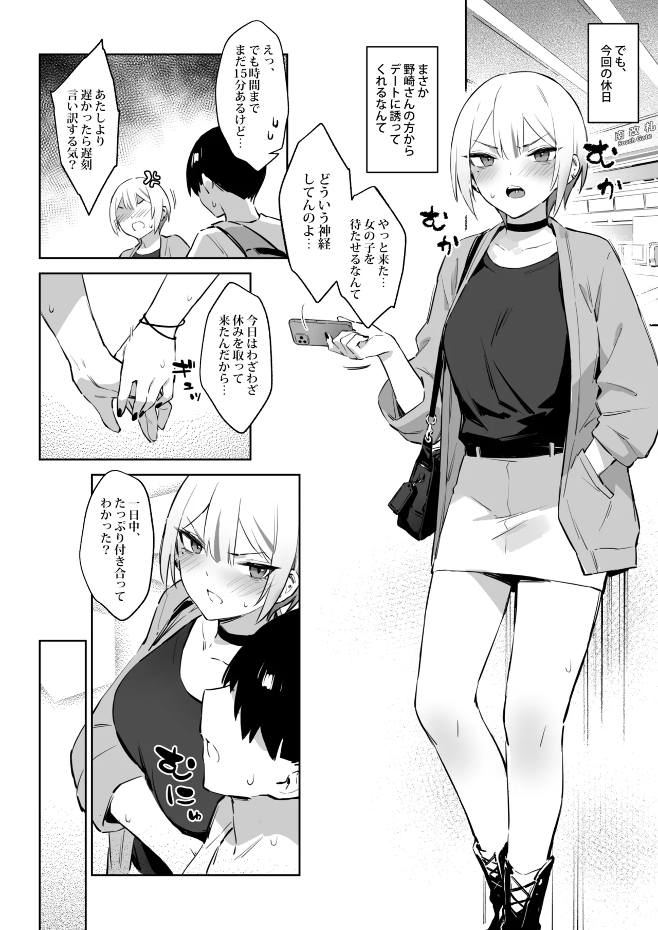 初めて指名した相手はクラスメイトの問題転校生だった件!? 3 page 9 full