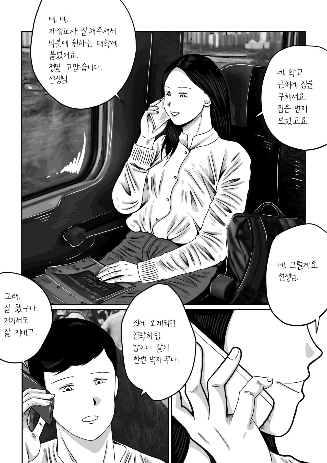 Collection of Unfinished Works page 1 full