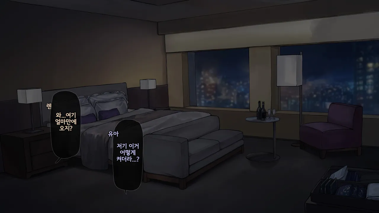 Grown Up, Back at That Hotel | 어른이 된 우리는, 다시 그 호텔에서. page 1 full