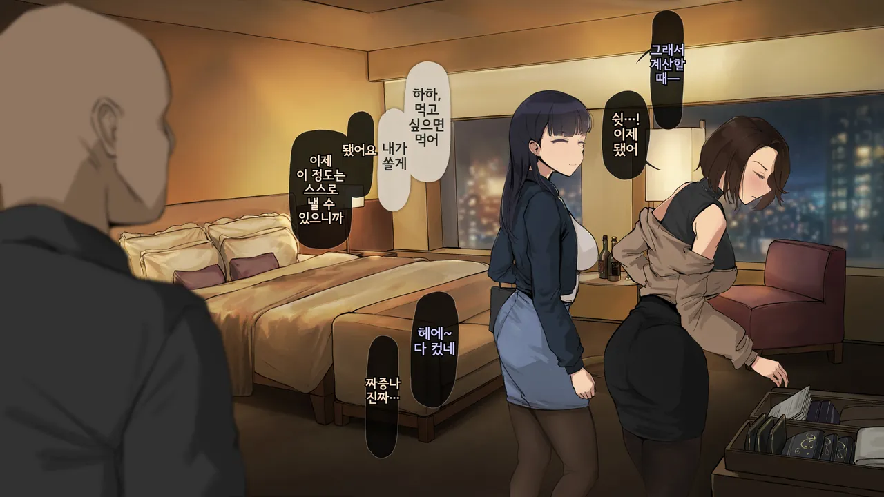 Grown Up, Back at That Hotel | 어른이 된 우리는, 다시 그 호텔에서. page 5 full