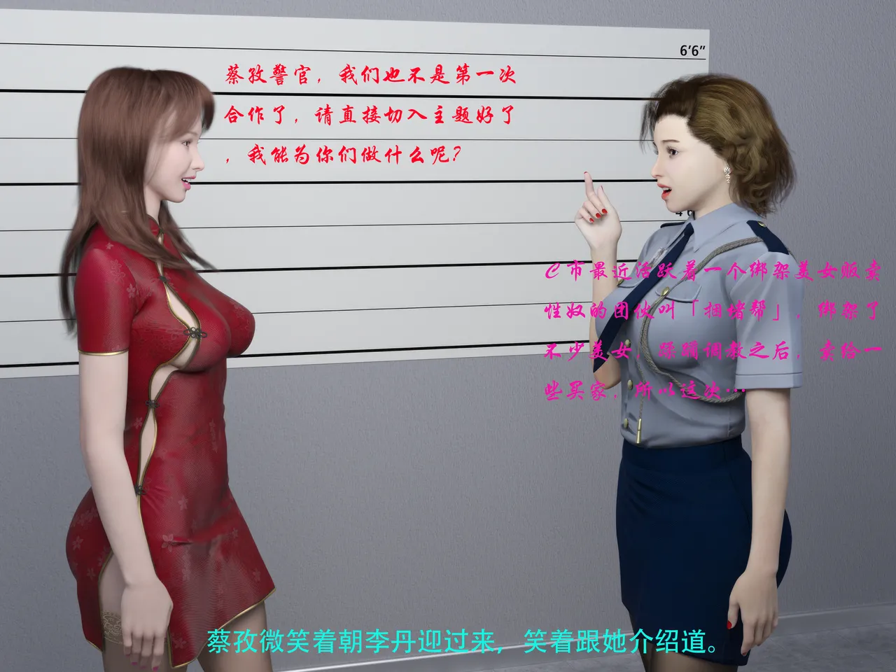 美女魔術師 -- 第一部 上 page 7 full