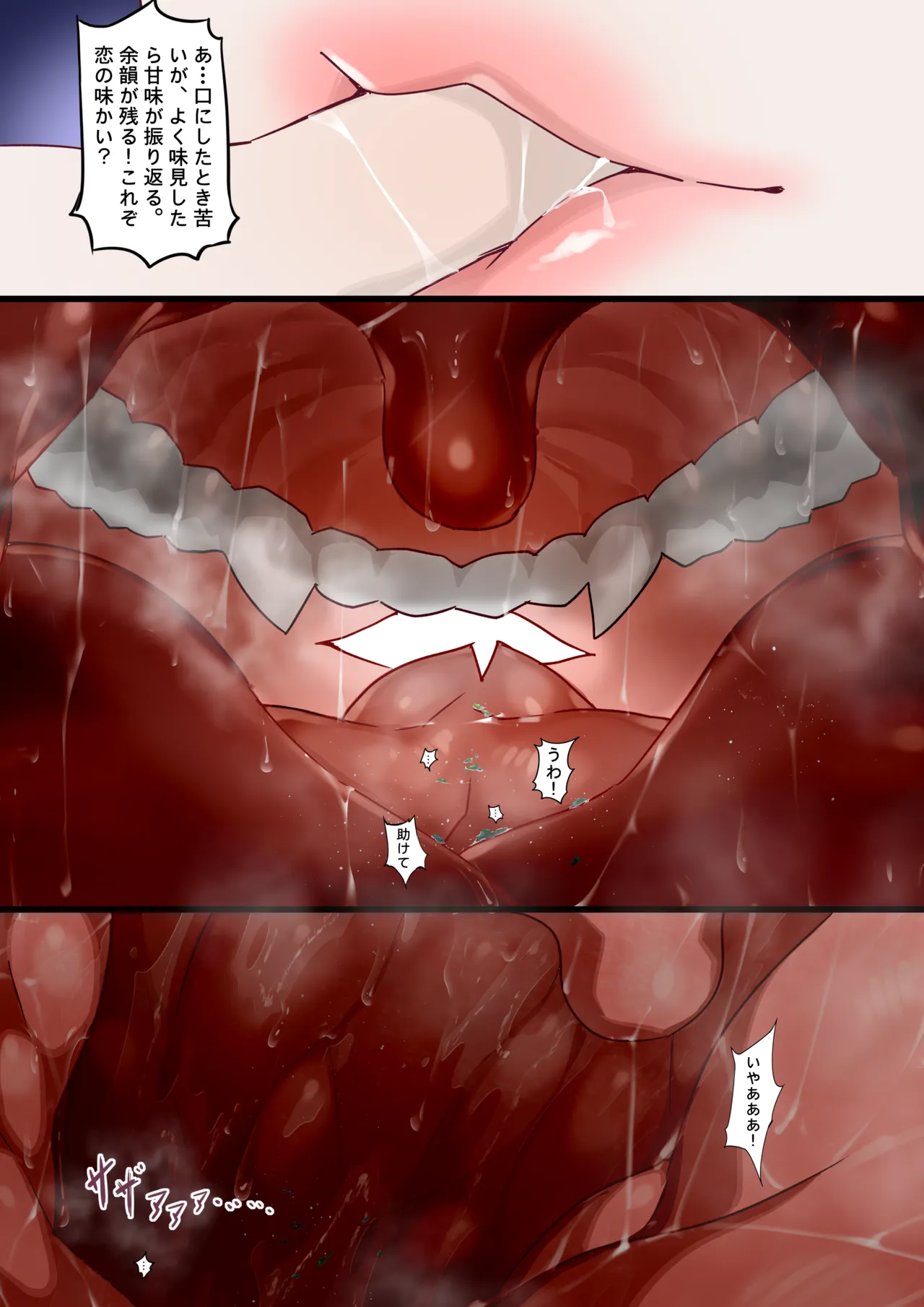 Shukuen no Karamiai page 5 full