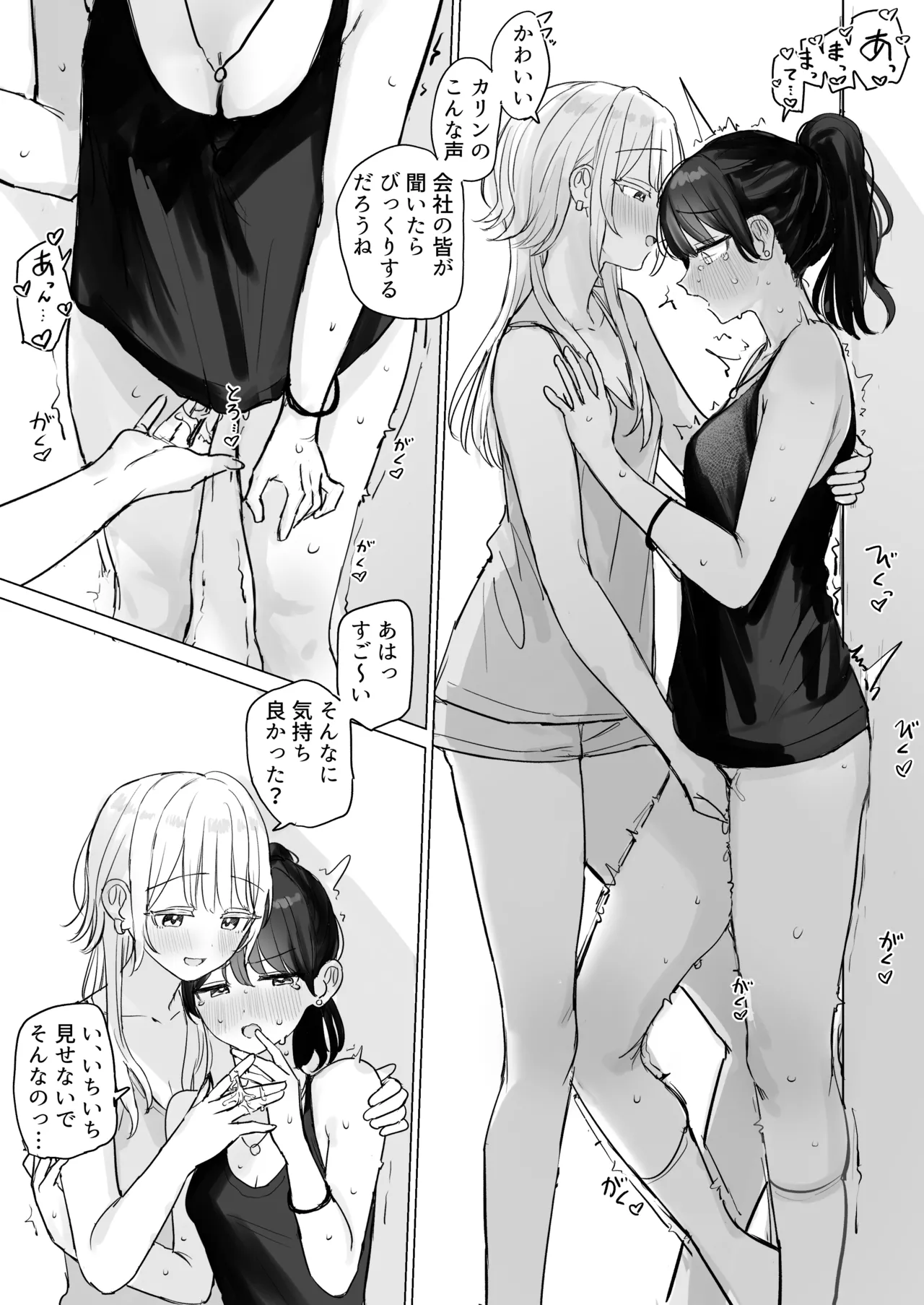 Bon page 2 full