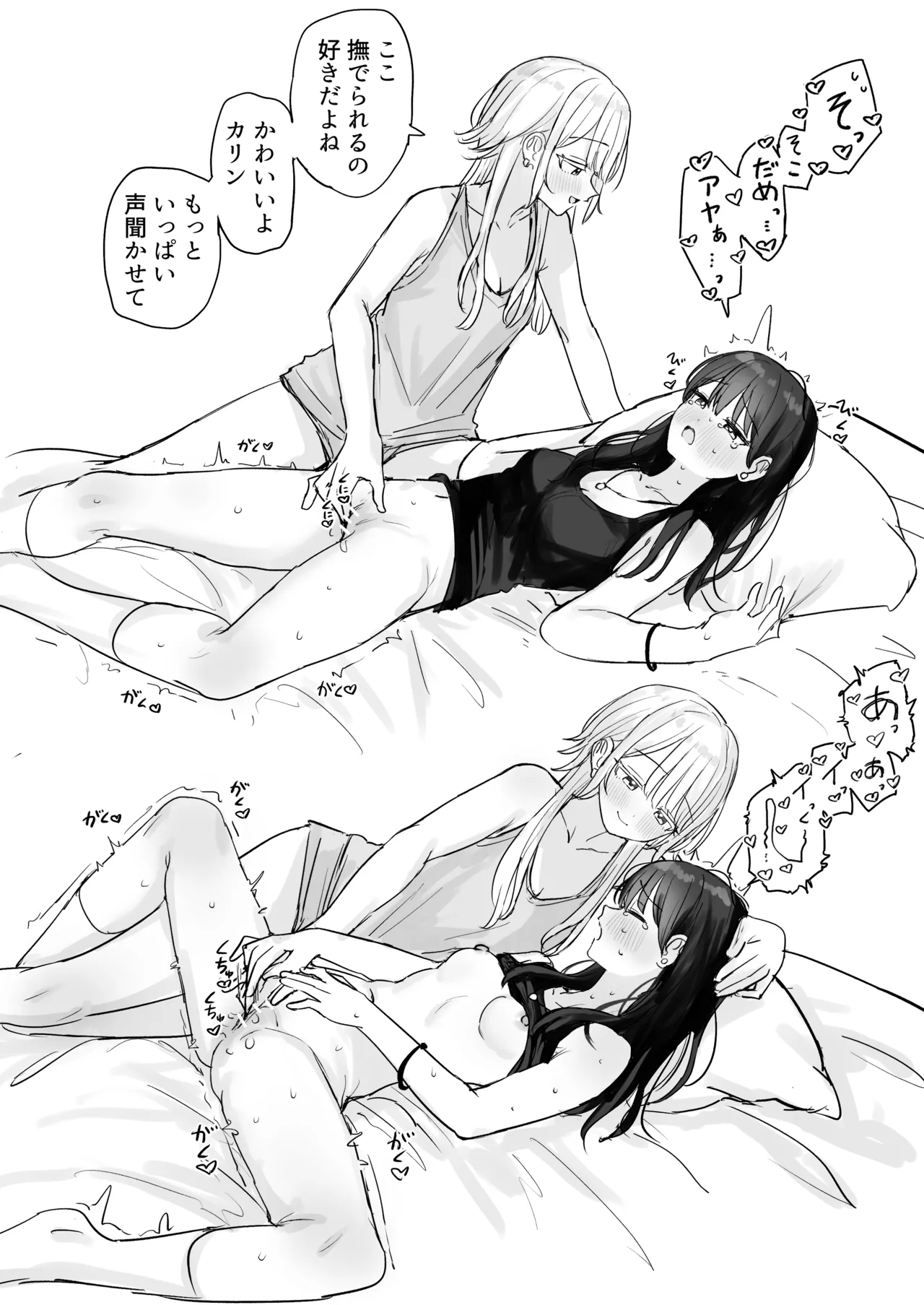 Bon page 3 full