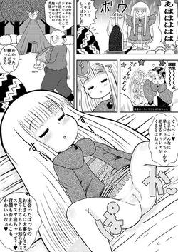 ジュジュ睡眠姦
