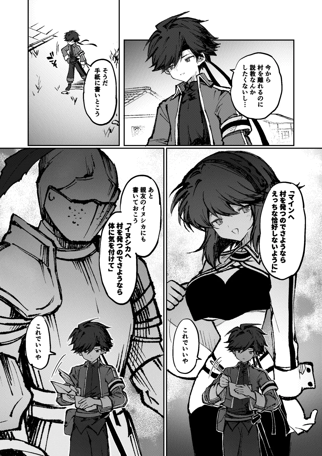 勇者は魔王っぽい子に負けない！ page 6 full