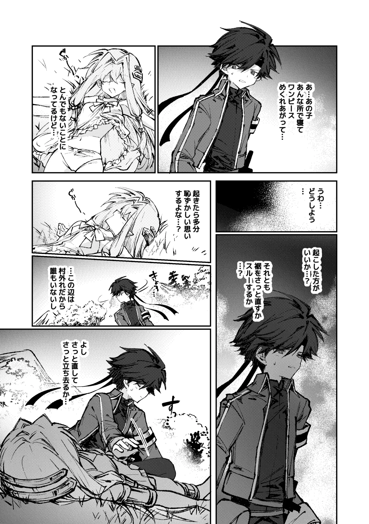 勇者は魔王っぽい子に負けない！ page 8 full