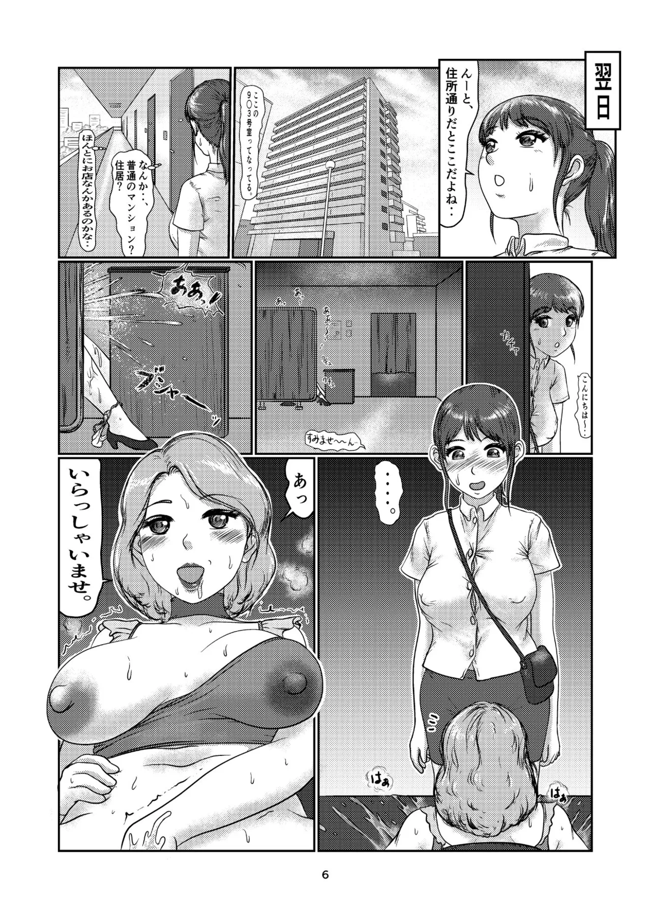 K7 page 6 full