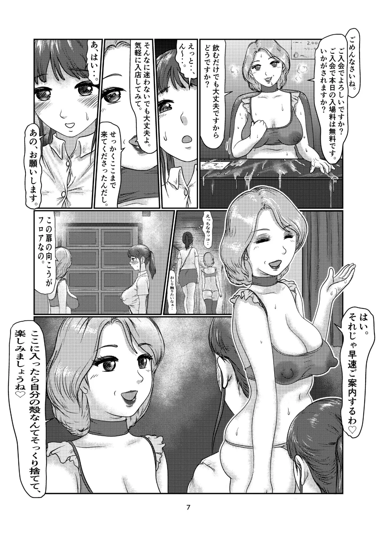 K7 page 7 full
