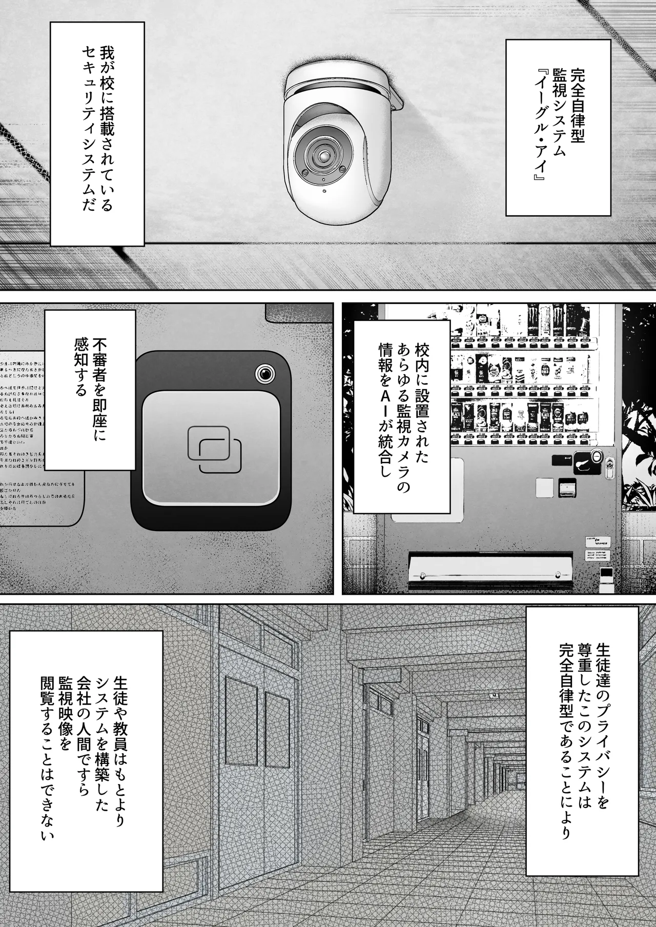 Hack &amp; Trade + Seisakuki Set page 3 full