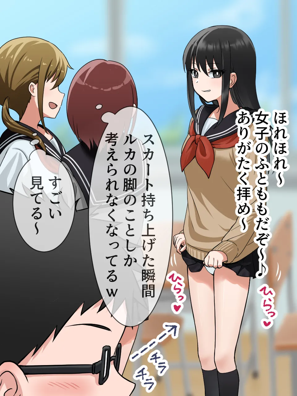 Joshi ni Ippouteki ni Kokoro o Yomarete Iru. Tekoki Hen page 10 full
