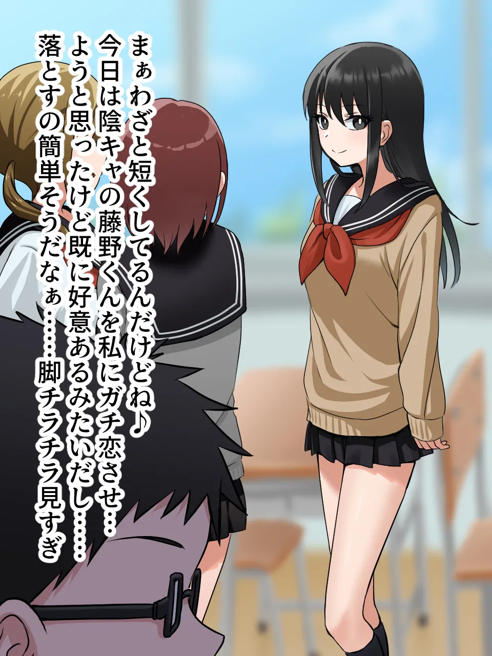 Joshi ni Ippouteki ni Kokoro o Yomarete Iru. Tekoki Hen page 7 full