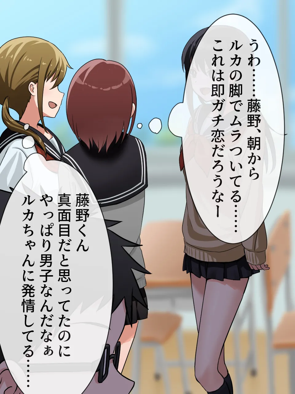 Joshi ni Ippouteki ni Kokoro o Yomarete Iru. Tekoki Hen page 8 full
