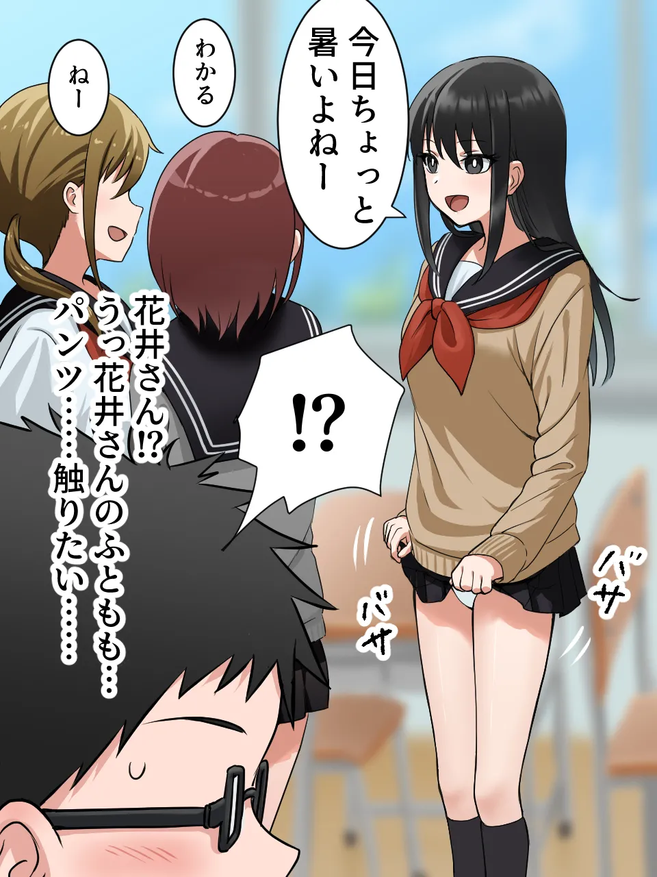 Joshi ni Ippouteki ni Kokoro o Yomarete Iru. Tekoki Hen page 9 full