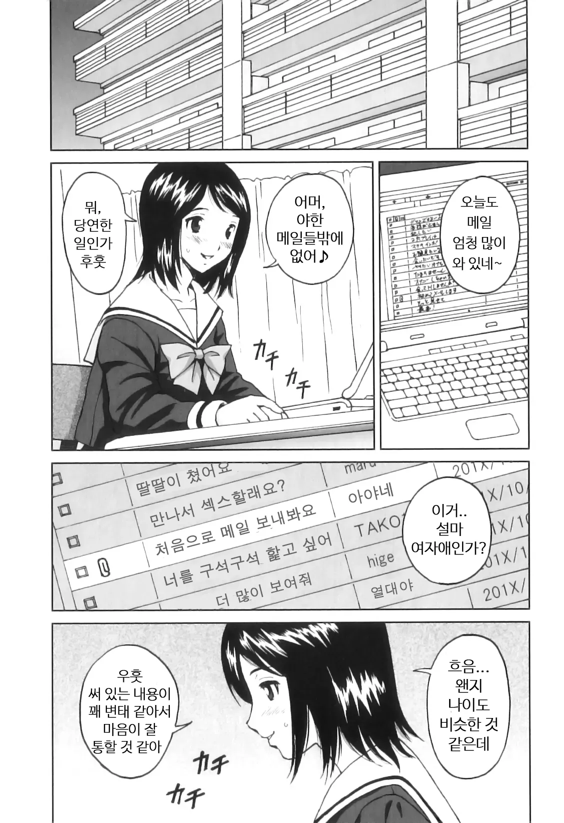 FutaSuki! Ch.1-2 page 10 full