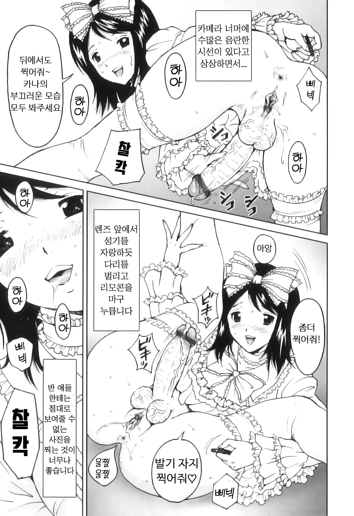 FutaSuki! Ch.1-2 page 7 full