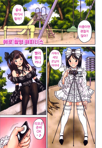 FutaSuki! Ch.1-2 cover