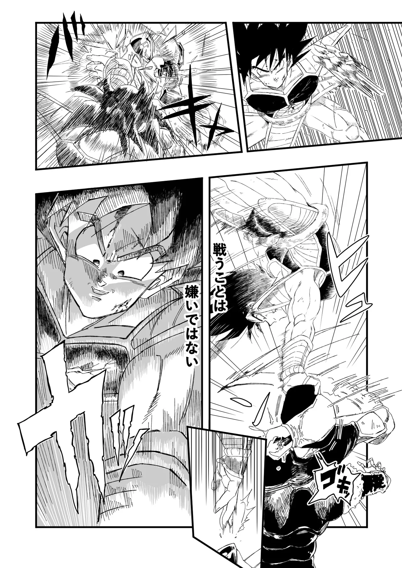 The Great King's Toy page 6 full