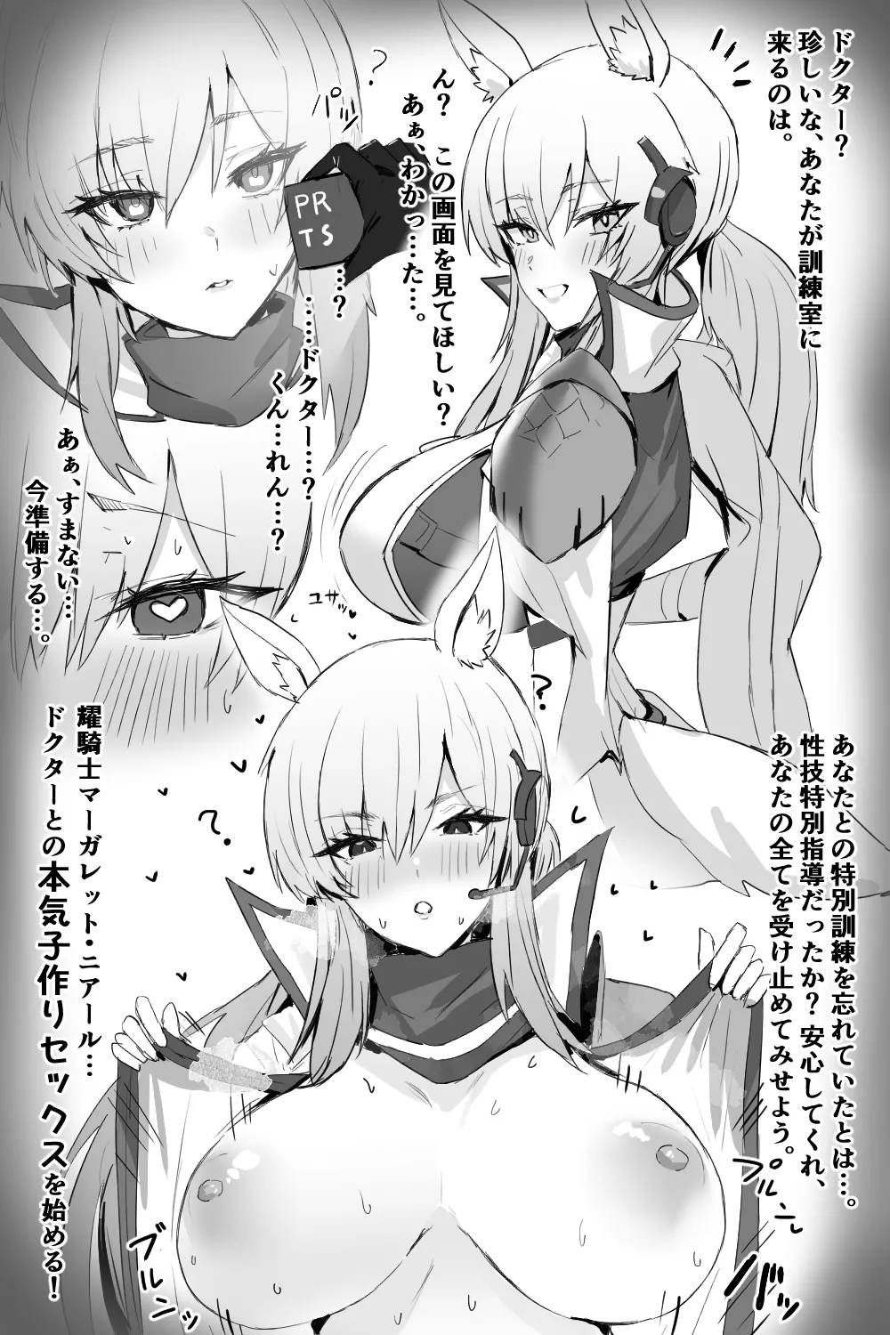 Horn/wood page 3 full