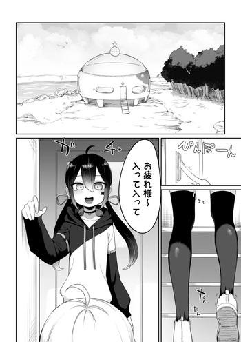 Haishingai + Haishinnai Ecchi cover