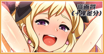 Oujo no Kaori Sabun cover