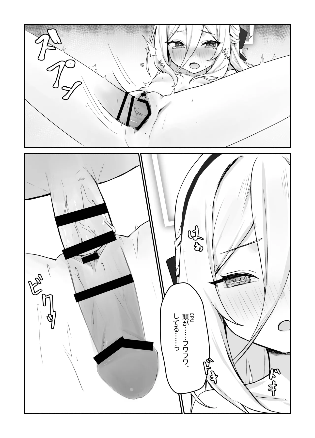 Tokken Sikkou page 10 full