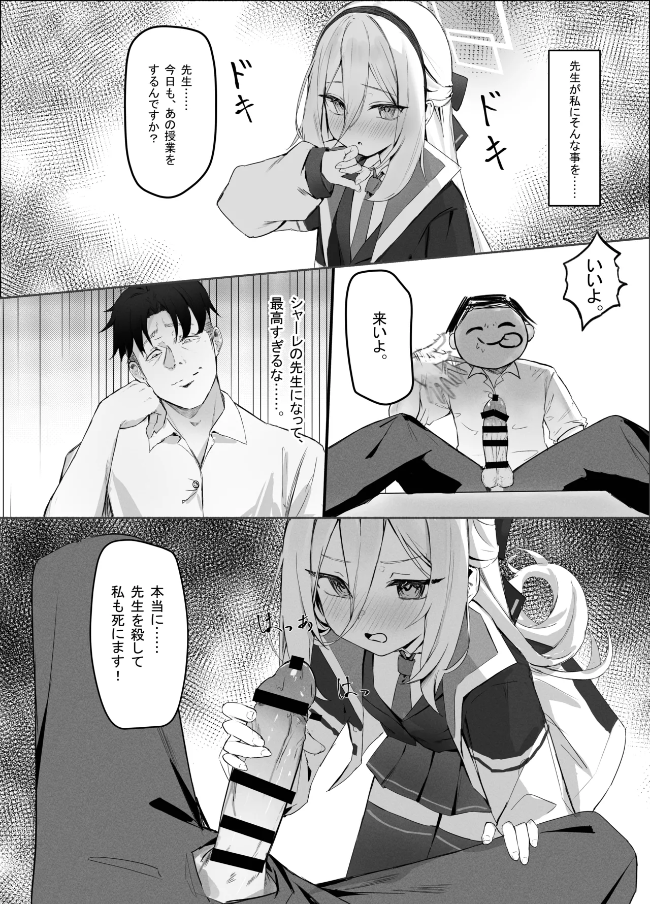 Tokken Sikkou page 4 full