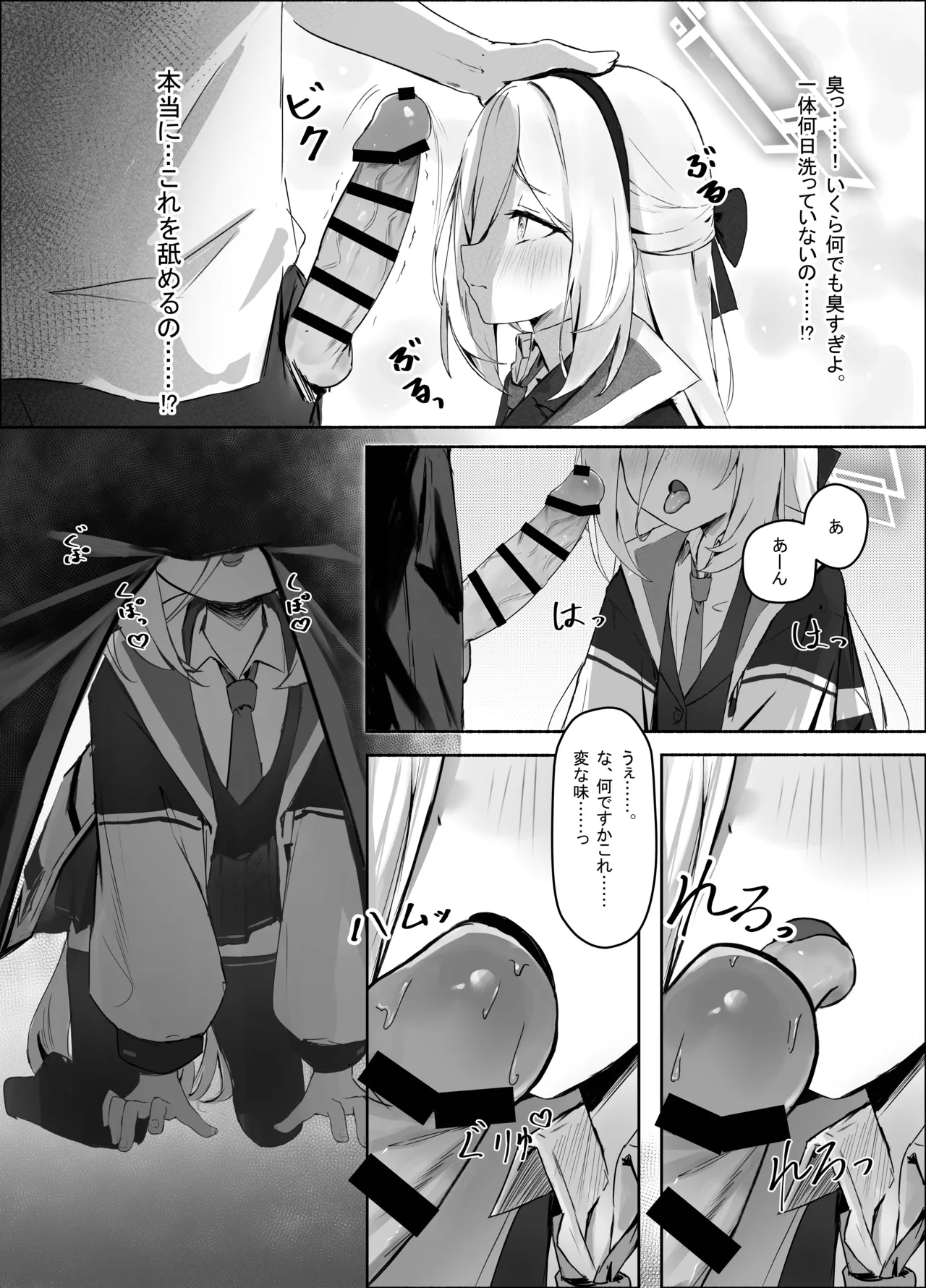 Tokken Sikkou page 5 full