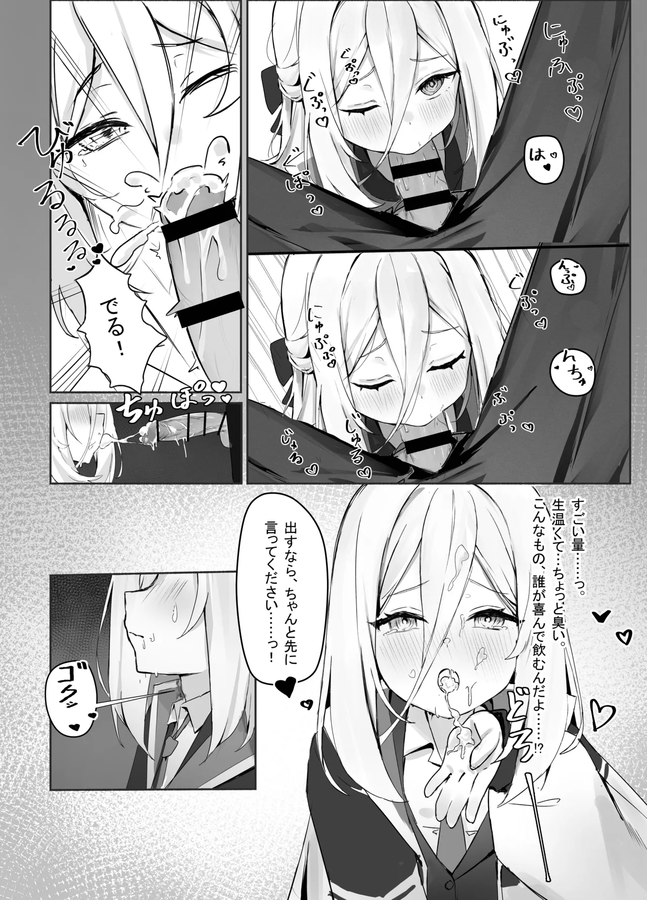Tokken Sikkou page 6 full